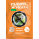 Родентициди Родентициди