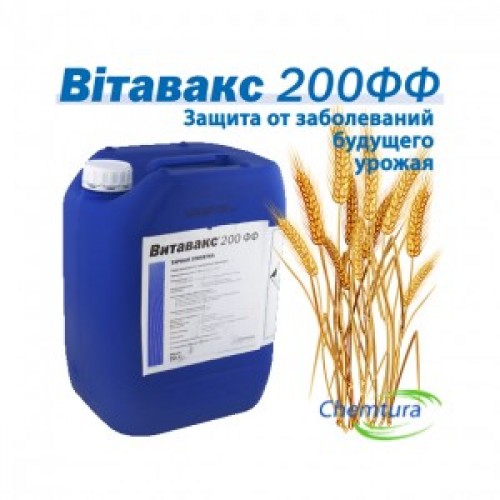Вітавакс 200ФФ