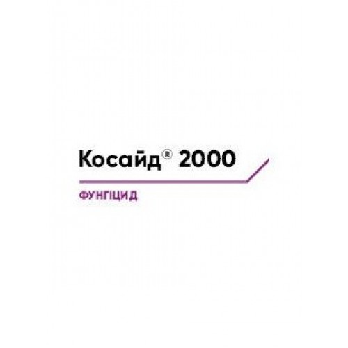 Косайд® 2000