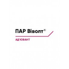 ПАР Віволт®