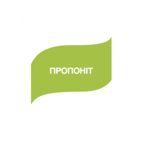 Пропоніт